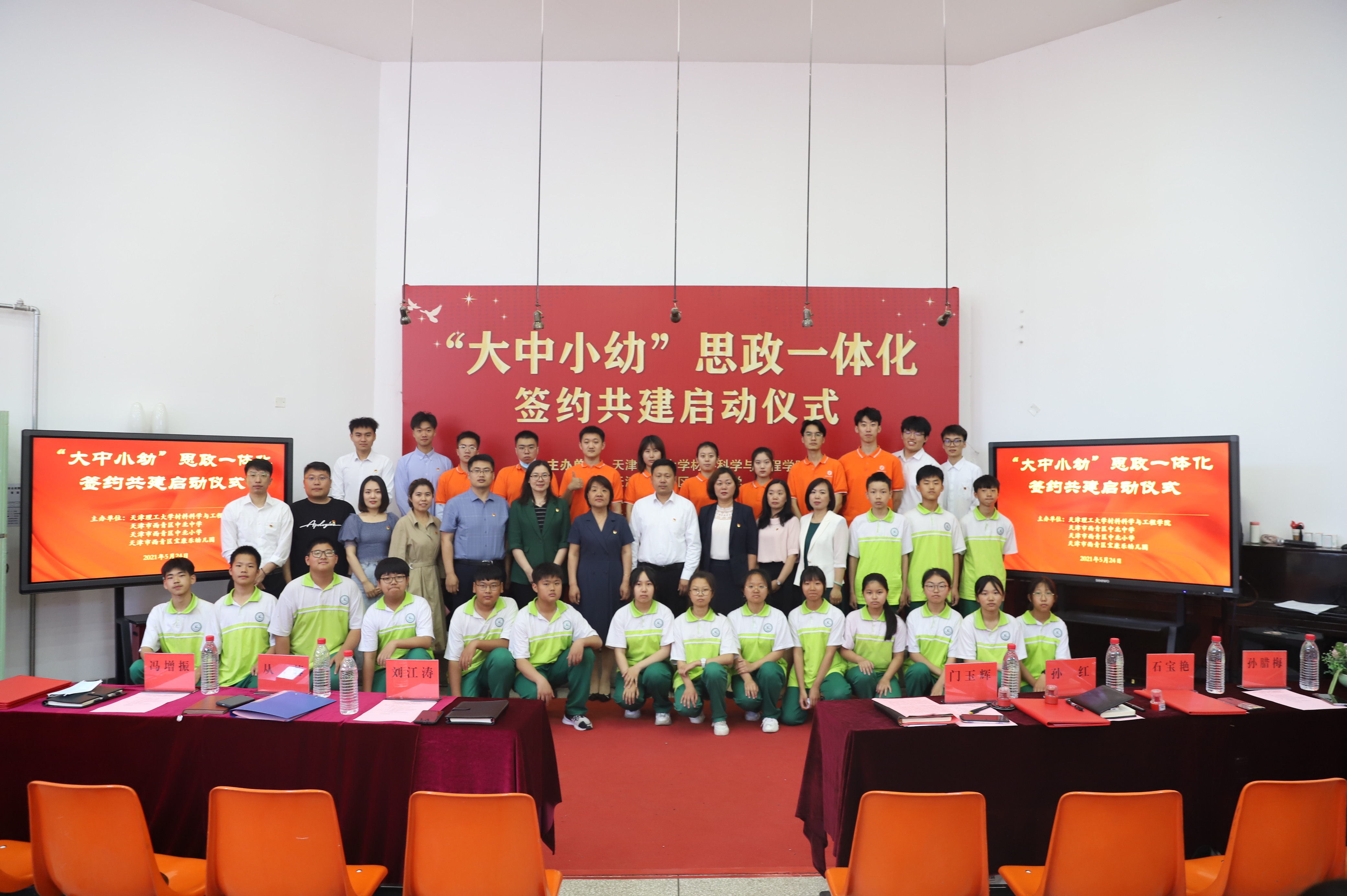 【办实事 开新局】我院与西青区中北镇中北中学,中北小学,宝康乐幼儿